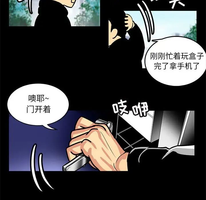 《腹黑年下男》漫画最新章节第3话免费下拉式在线观看章节第【42】张图片