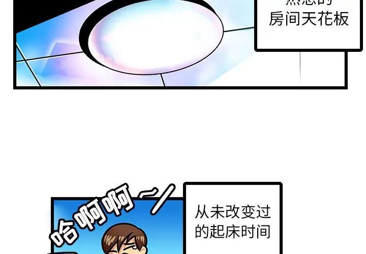 《腹黑年下男》漫画最新章节第3话免费下拉式在线观看章节第【3】张图片