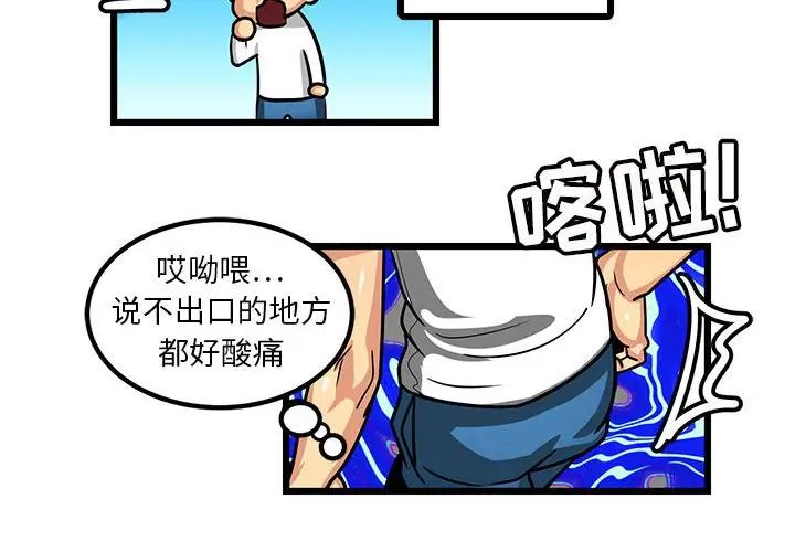 《腹黑年下男》漫画最新章节第3话免费下拉式在线观看章节第【4】张图片