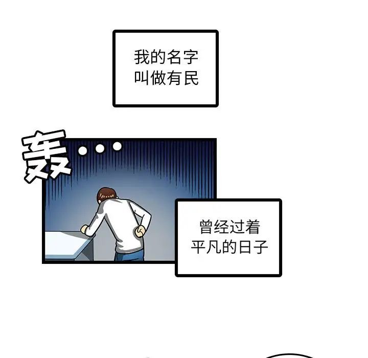 《腹黑年下男》漫画最新章节第3话免费下拉式在线观看章节第【5】张图片