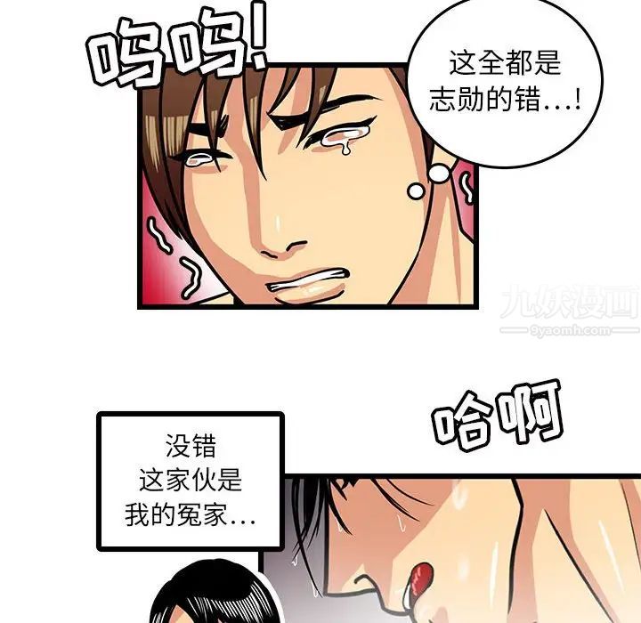 《腹黑年下男》漫画最新章节第3话免费下拉式在线观看章节第【6】张图片