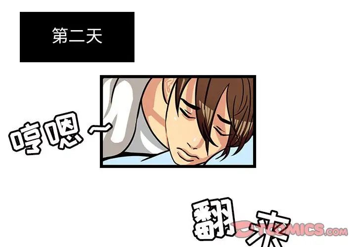 《腹黑年下男》漫画最新章节第3话免费下拉式在线观看章节第【1】张图片