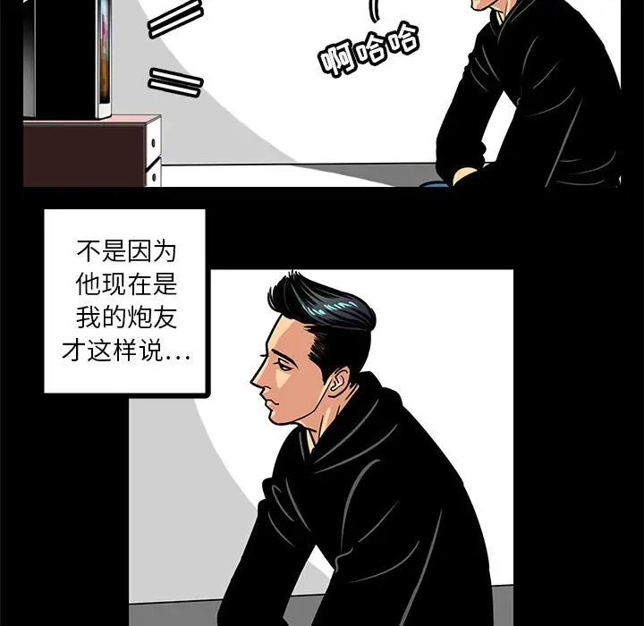 《腹黑年下男》漫画最新章节第3话免费下拉式在线观看章节第【27】张图片