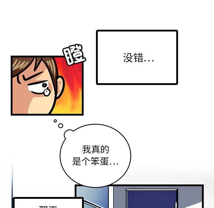 《腹黑年下男》漫画最新章节第3话免费下拉式在线观看章节第【20】张图片