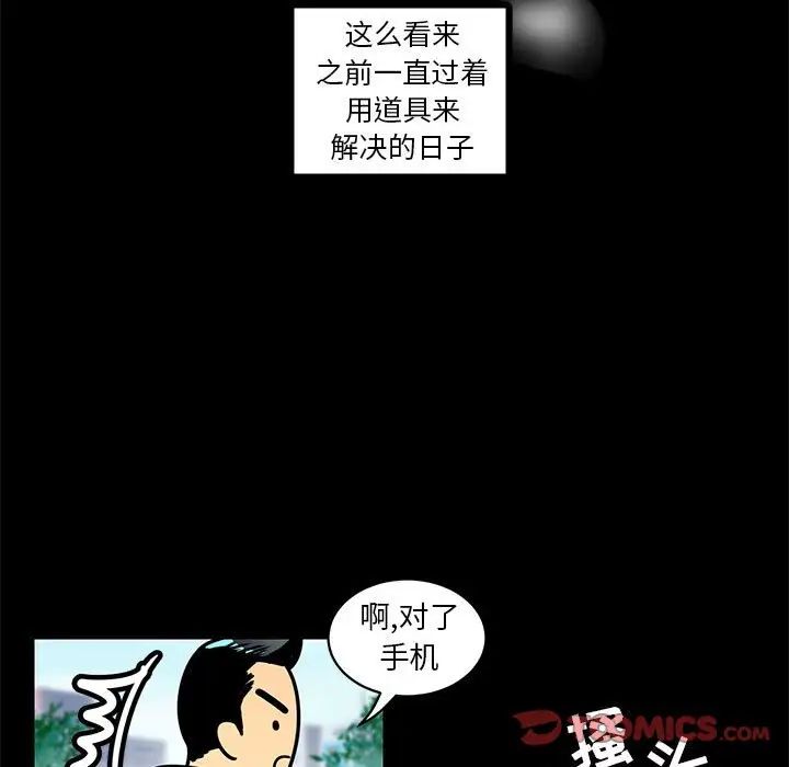 《腹黑年下男》漫画最新章节第3话免费下拉式在线观看章节第【41】张图片