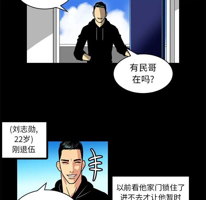 《腹黑年下男》漫画最新章节第3话免费下拉式在线观看章节第【24】张图片