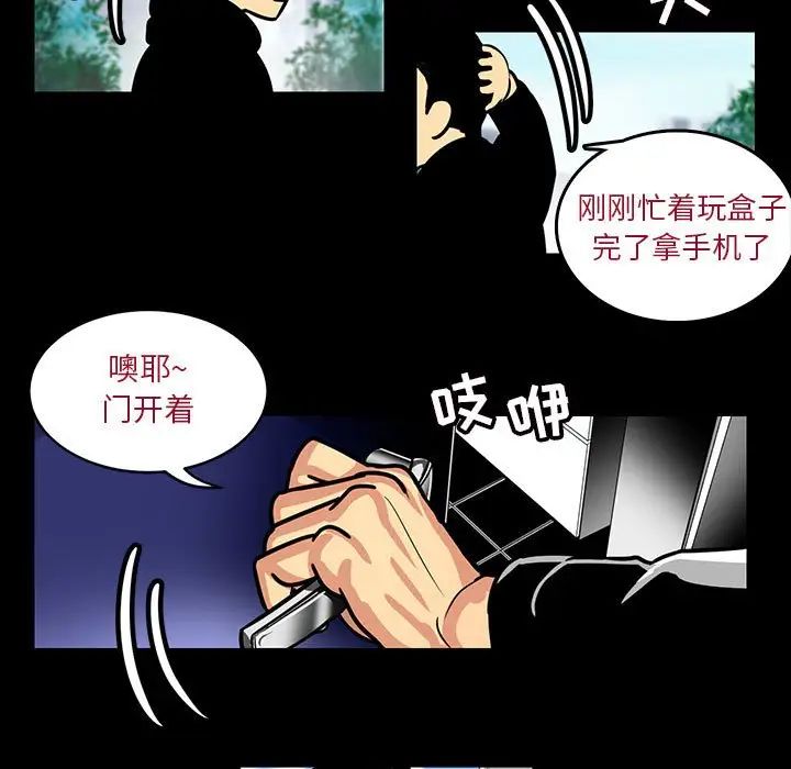 《腹黑年下男》漫画最新章节第4话免费下拉式在线观看章节第【5】张图片