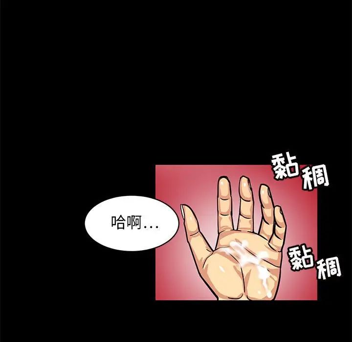 《腹黑年下男》漫画最新章节第4话免费下拉式在线观看章节第【31】张图片