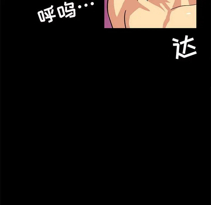 《腹黑年下男》漫画最新章节第4话免费下拉式在线观看章节第【23】张图片