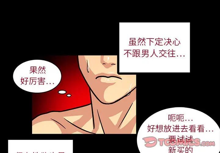 《腹黑年下男》漫画最新章节第4话免费下拉式在线观看章节第【2】张图片