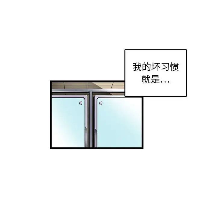 《腹黑年下男》漫画最新章节第4话免费下拉式在线观看章节第【64】张图片