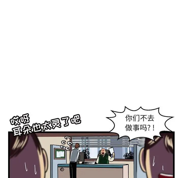 《腹黑年下男》漫画最新章节第4话免费下拉式在线观看章节第【54】张图片