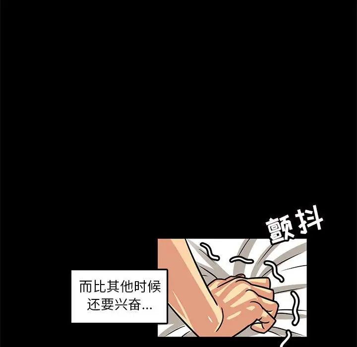 《腹黑年下男》漫画最新章节第4话免费下拉式在线观看章节第【94】张图片