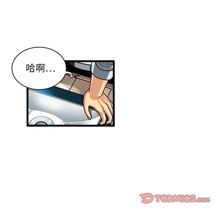 《腹黑年下男》漫画最新章节第4话免费下拉式在线观看章节第【56】张图片