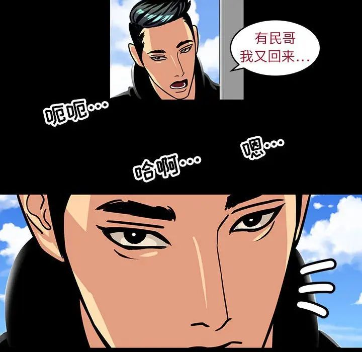 《腹黑年下男》漫画最新章节第4话免费下拉式在线观看章节第【6】张图片