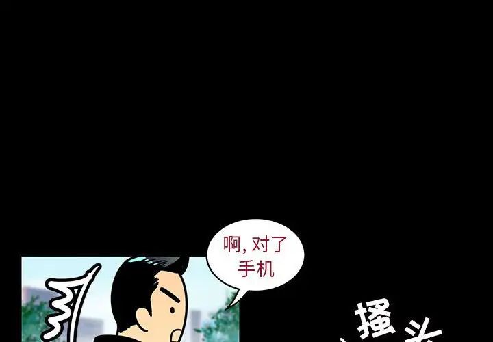 《腹黑年下男》漫画最新章节第4话免费下拉式在线观看章节第【4】张图片