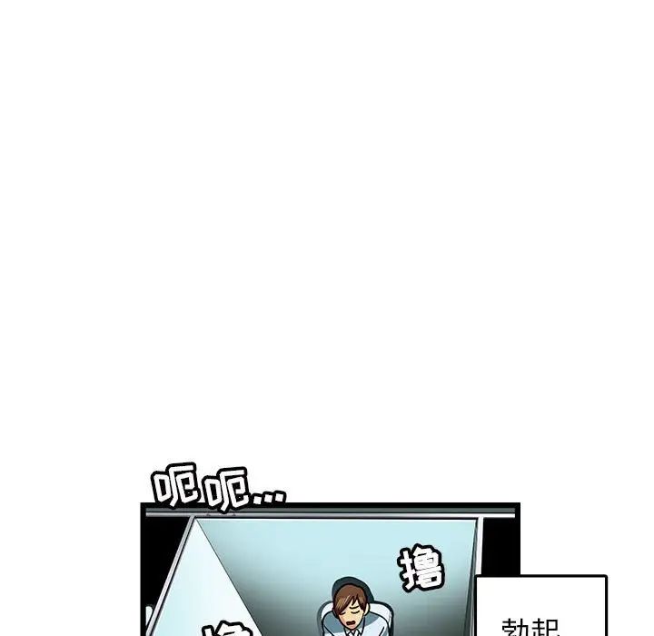 《腹黑年下男》漫画最新章节第4话免费下拉式在线观看章节第【67】张图片