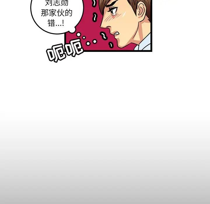 《腹黑年下男》漫画最新章节第4话免费下拉式在线观看章节第【70】张图片