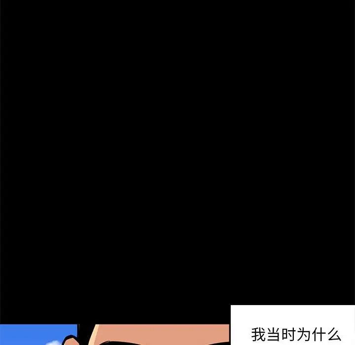 《腹黑年下男》漫画最新章节第4话免费下拉式在线观看章节第【13】张图片