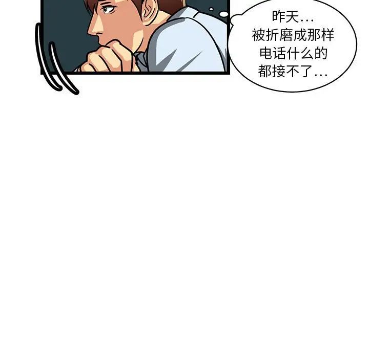 《腹黑年下男》漫画最新章节第4话免费下拉式在线观看章节第【59】张图片