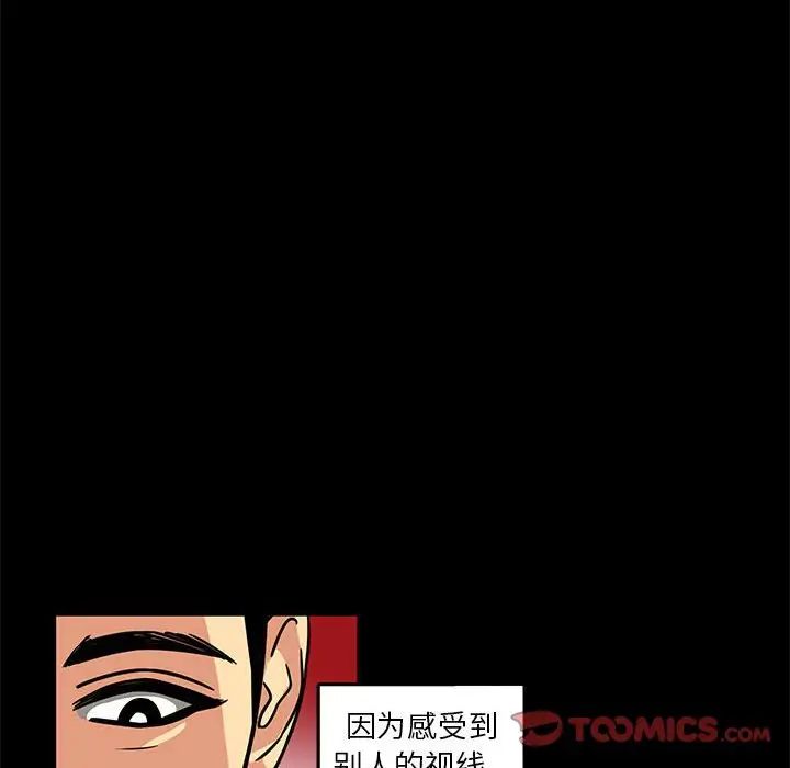 《腹黑年下男》漫画最新章节第4话免费下拉式在线观看章节第【92】张图片