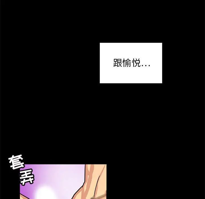 《腹黑年下男》漫画最新章节第4话免费下拉式在线观看章节第【24】张图片