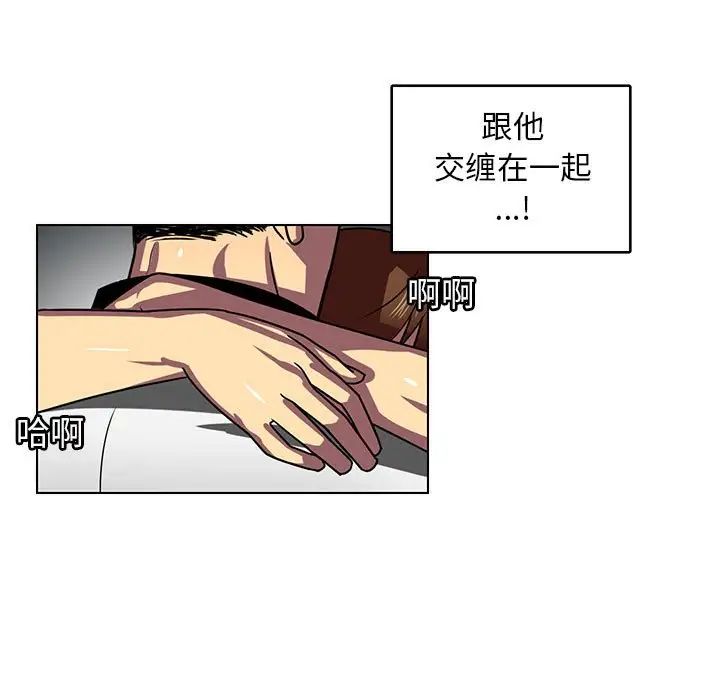 《腹黑年下男》漫画最新章节第6话免费下拉式在线观看章节第【87】张图片