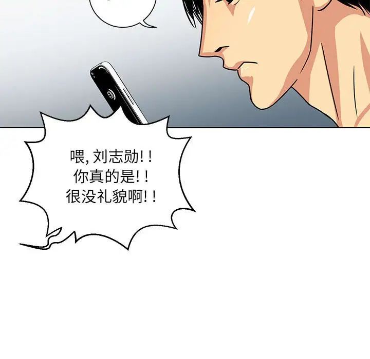 《腹黑年下男》漫画最新章节第6话免费下拉式在线观看章节第【43】张图片