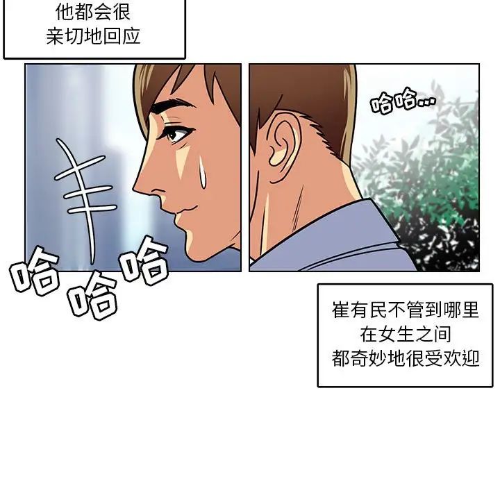 《腹黑年下男》漫画最新章节第6话免费下拉式在线观看章节第【17】张图片