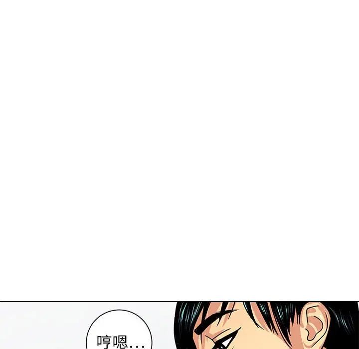 《腹黑年下男》漫画最新章节第6话免费下拉式在线观看章节第【42】张图片