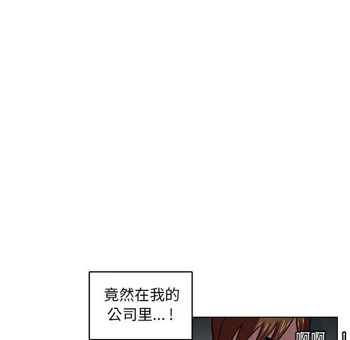 《腹黑年下男》漫画最新章节第6话免费下拉式在线观看章节第【85】张图片