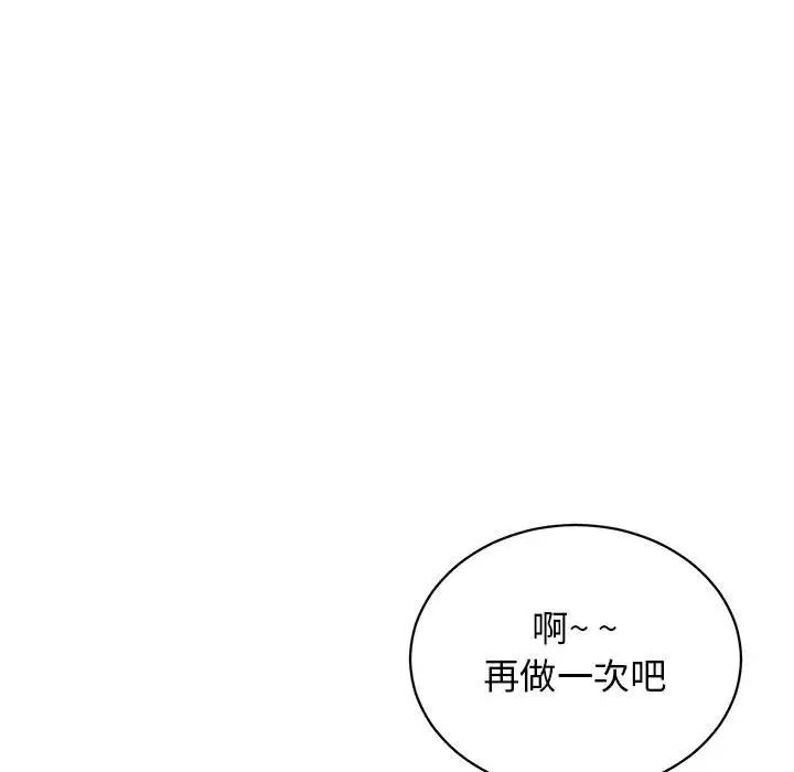 《腹黑年下男》漫画最新章节第6话免费下拉式在线观看章节第【54】张图片