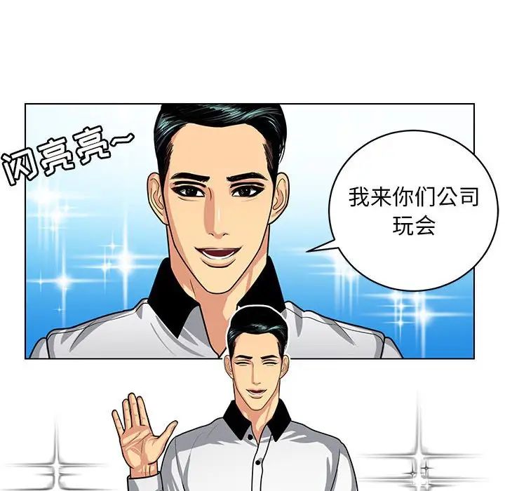 《腹黑年下男》漫画最新章节第6话免费下拉式在线观看章节第【76】张图片