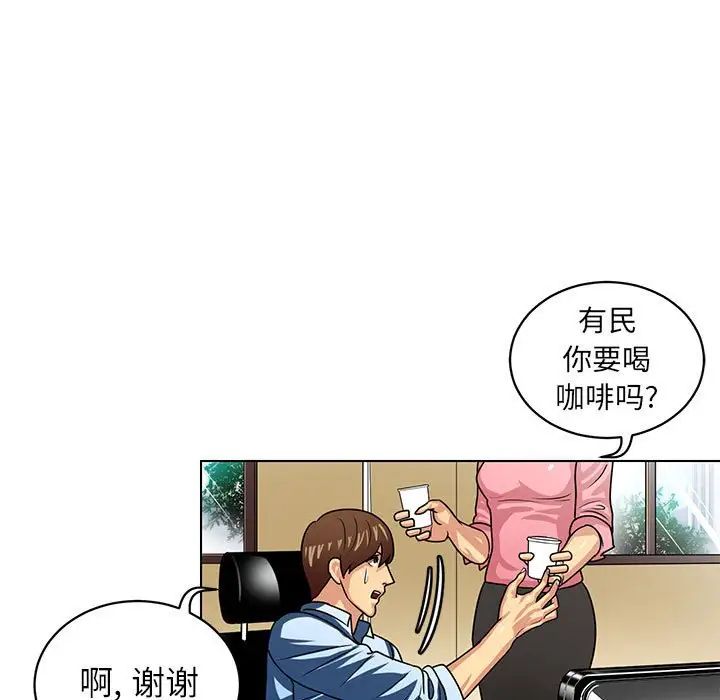 《腹黑年下男》漫画最新章节第6话免费下拉式在线观看章节第【63】张图片