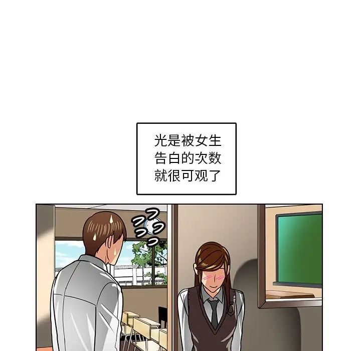 《腹黑年下男》漫画最新章节第6话免费下拉式在线观看章节第【10】张图片