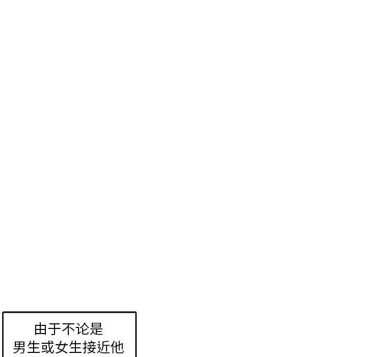 《腹黑年下男》漫画最新章节第6话免费下拉式在线观看章节第【16】张图片