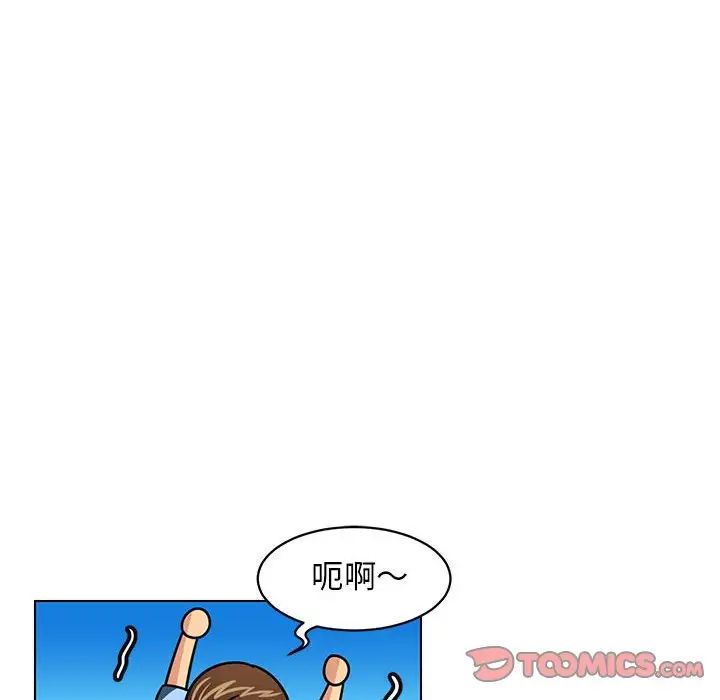 《腹黑年下男》漫画最新章节第6话免费下拉式在线观看章节第【66】张图片