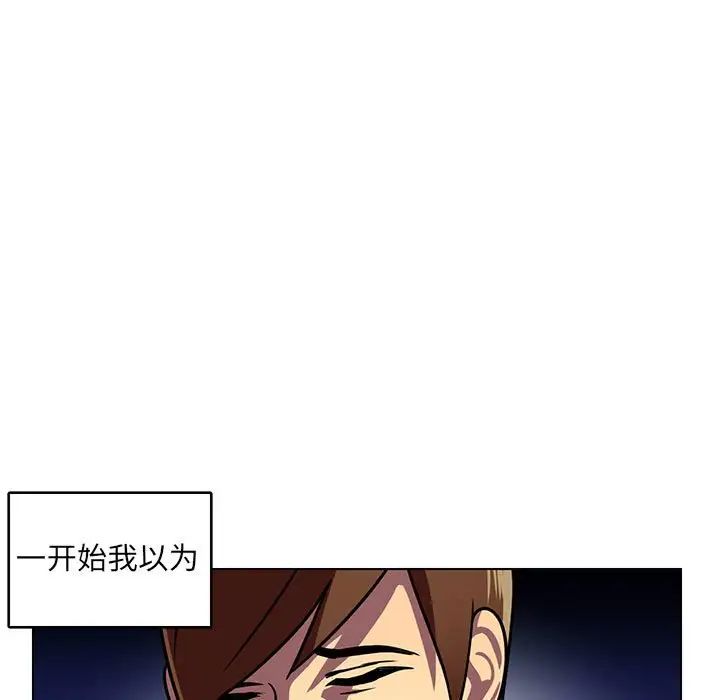 《腹黑年下男》漫画最新章节第6话免费下拉式在线观看章节第【81】张图片