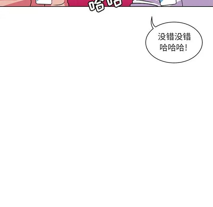 《腹黑年下男》漫画最新章节第6话免费下拉式在线观看章节第【14】张图片