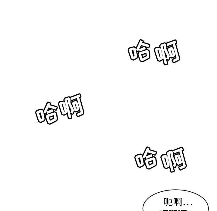 《腹黑年下男》漫画最新章节第6话免费下拉式在线观看章节第【19】张图片