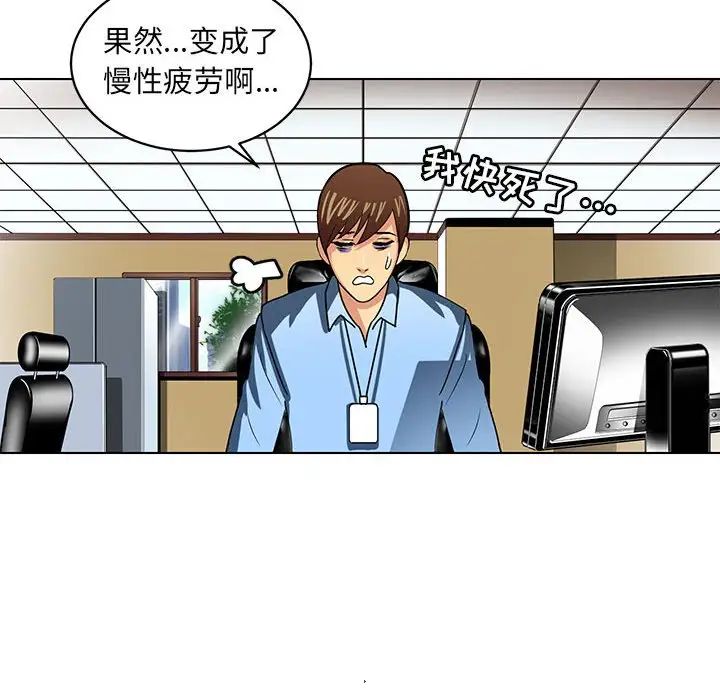 《腹黑年下男》漫画最新章节第6话免费下拉式在线观看章节第【62】张图片