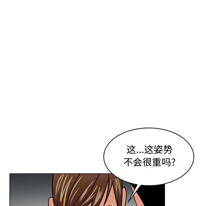 《腹黑年下男》漫画最新章节第7话免费下拉式在线观看章节第【31】张图片