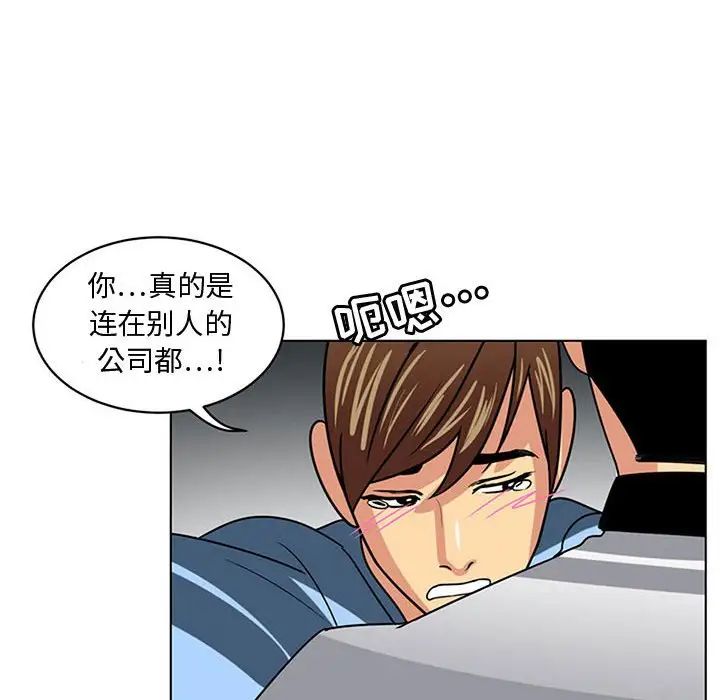 《腹黑年下男》漫画最新章节第7话免费下拉式在线观看章节第【27】张图片