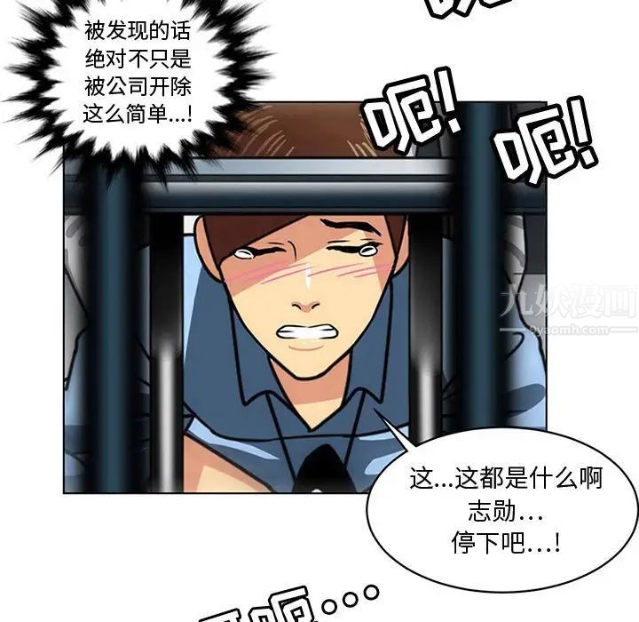 《腹黑年下男》漫画最新章节第7话免费下拉式在线观看章节第【39】张图片