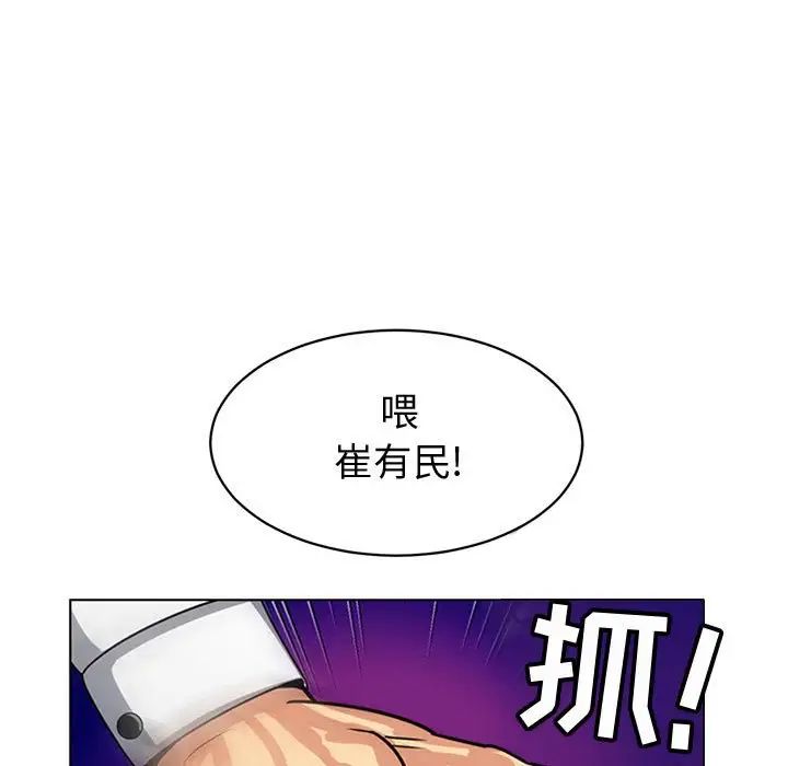 《腹黑年下男》漫画最新章节第7话免费下拉式在线观看章节第【61】张图片