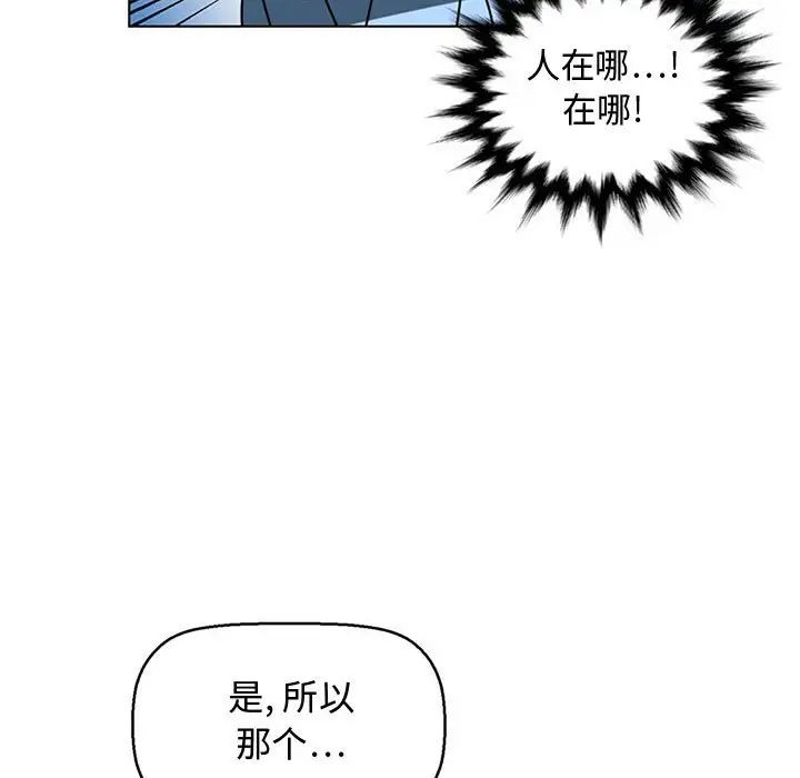 《腹黑年下男》漫画最新章节第7话免费下拉式在线观看章节第【51】张图片