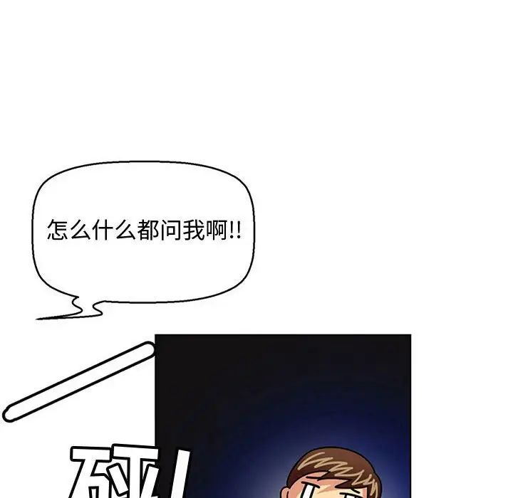 《腹黑年下男》漫画最新章节第7话免费下拉式在线观看章节第【59】张图片