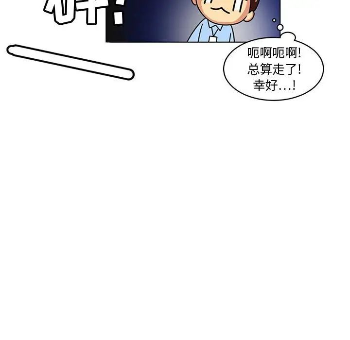 《腹黑年下男》漫画最新章节第7话免费下拉式在线观看章节第【60】张图片