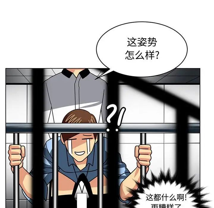 《腹黑年下男》漫画最新章节第7话免费下拉式在线观看章节第【37】张图片