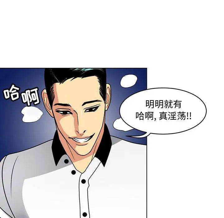 《腹黑年下男》漫画最新章节第7话免费下拉式在线观看章节第【67】张图片